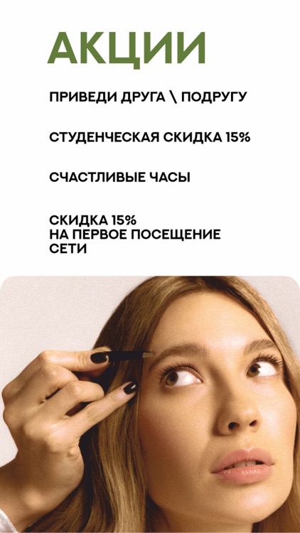 Студия красоты SODA screenshot-6