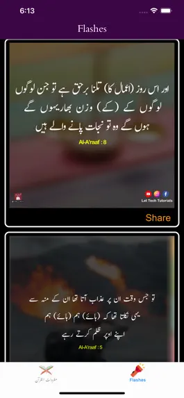 Game screenshot Mufradat ul Quran | Tafseer apk