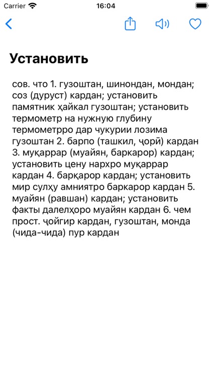 РУ-ТҶ screenshot-4