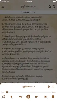 tamil bible - arulvakku iphone screenshot 3