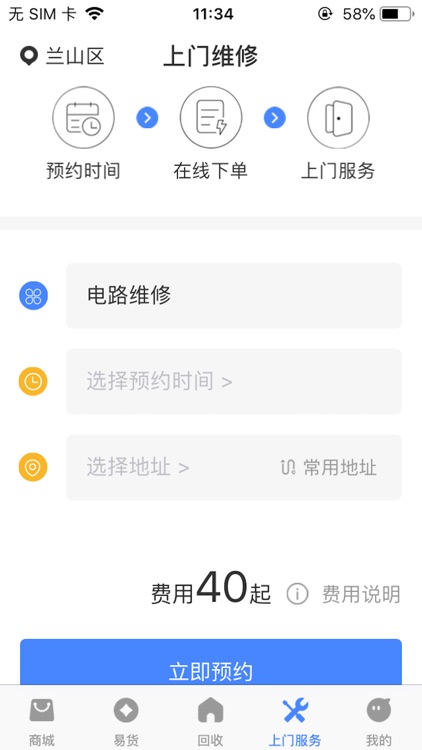 旧小宝 screenshot-3