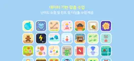 Game screenshot 두브레인2 - 맞춤형 두뇌 트레이닝 hack