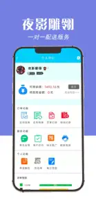 夜影雕翎骑手 screenshot #3 for iPhone