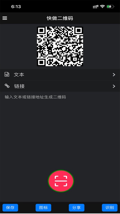 有码-二维码制作分享推广