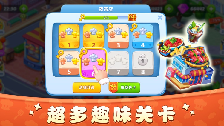 美食烹饪家：经营中华美食餐厅