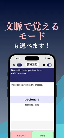 Game screenshot スペイン語 単語 ブラクストン hack