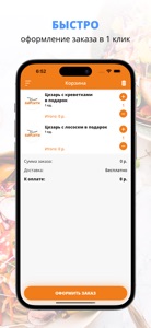 БирСити ПИЦЦА | Доставка пиццы screenshot #3 for iPhone