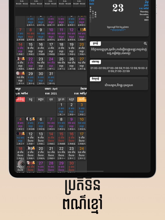 Screenshot #6 pour Khmer Calendar @