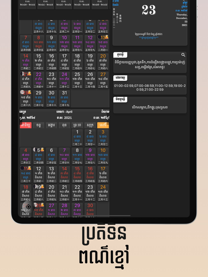 Khmer Calendar