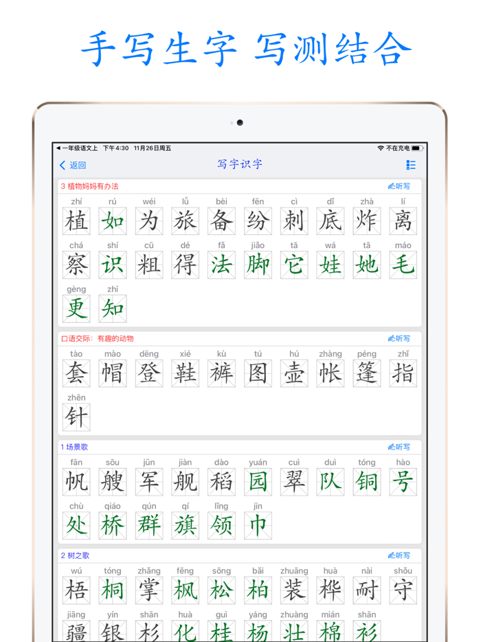 Primary Chinese Book 1B