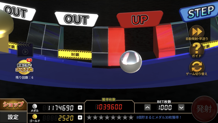ボールライジング【メダルゲーム】