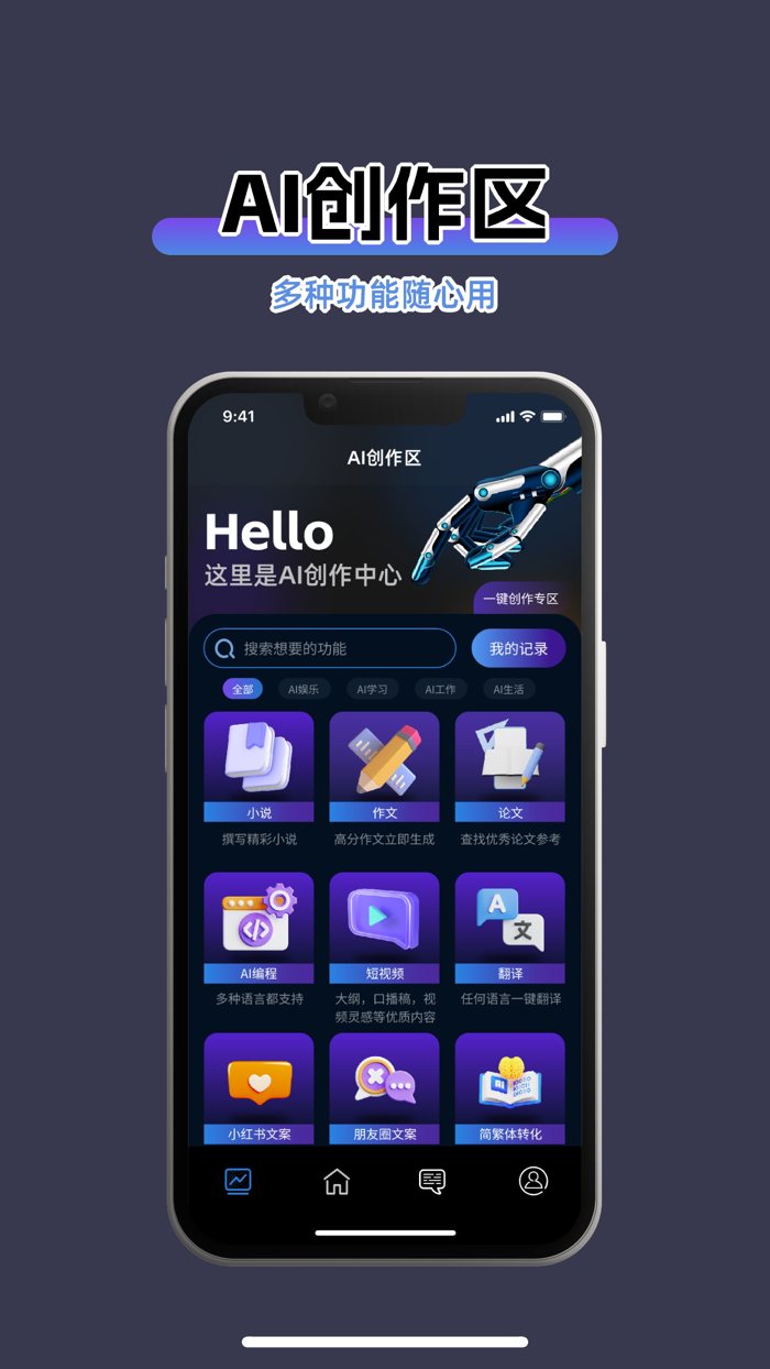 Chat Prompt-官方正版AI人工智能聊天机器人