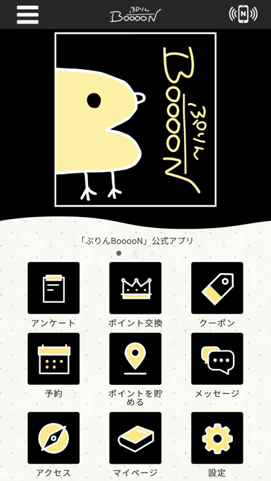 ぷりんBooooN Screenshot