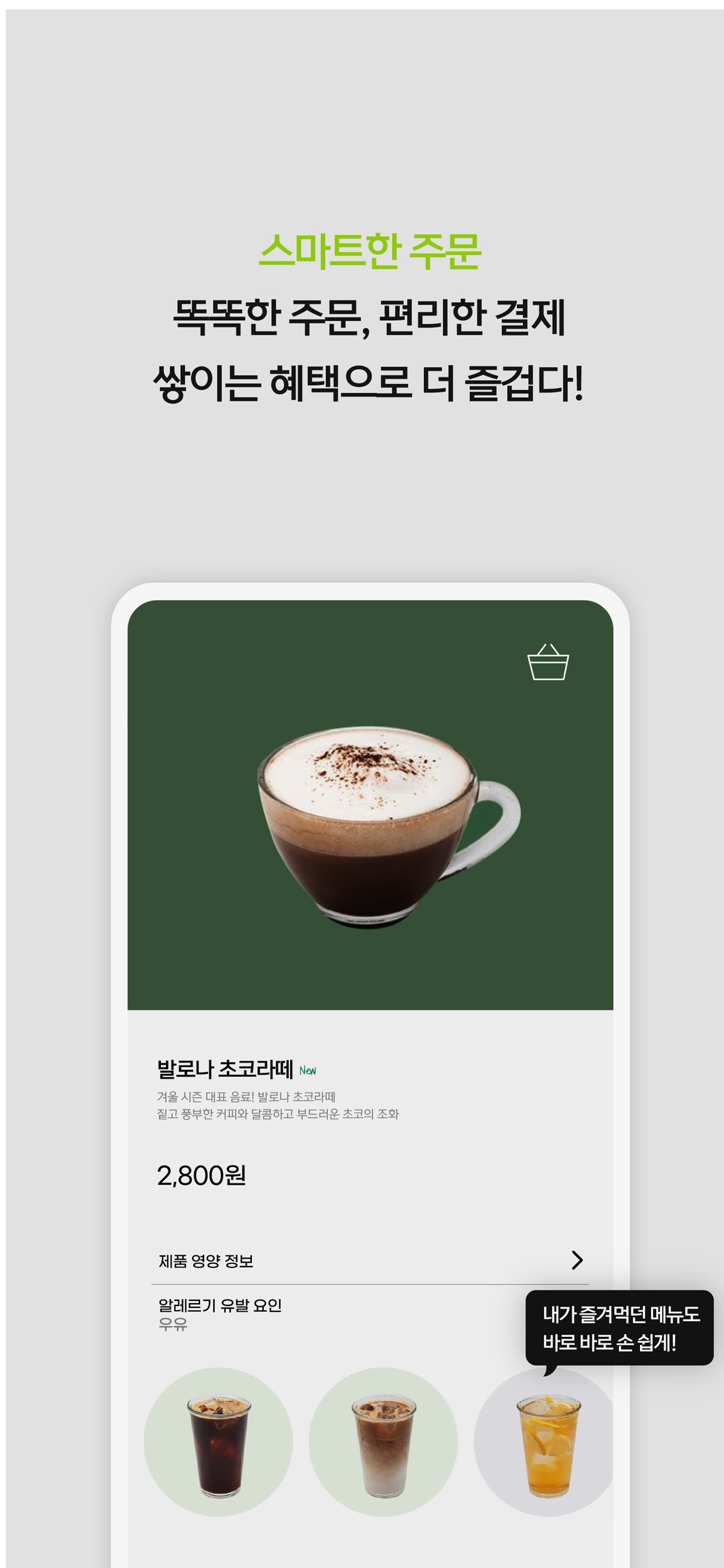 풀무원 원더풀