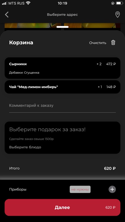 Братья грилль screenshot-3