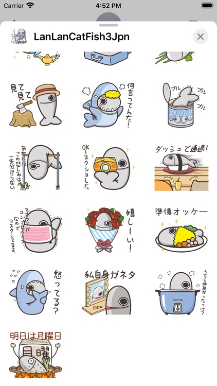 ランラン猫のいつもの魚 3(JPN) screenshot-3