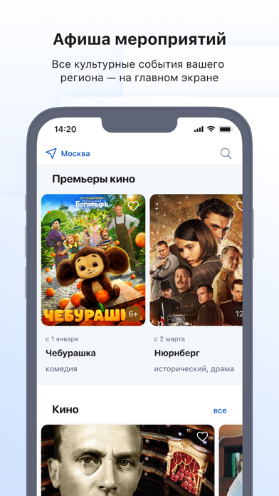 Госуслуги Культура Screenshot