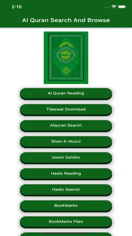 Game screenshot Tafhimul Quran By Words apk