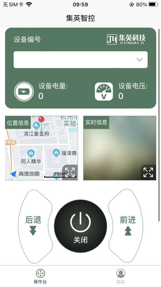 #2. 集英智控 (iOS) 由: 羽飞 刘
