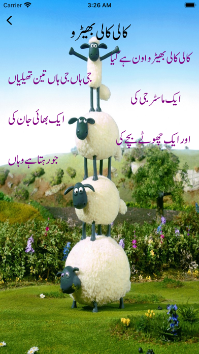 Kids Rhymes - Kids Urdu Poetry Screenshot
