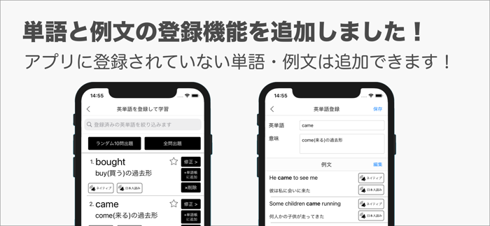 発音とタッチで覚える英検２級英単語
