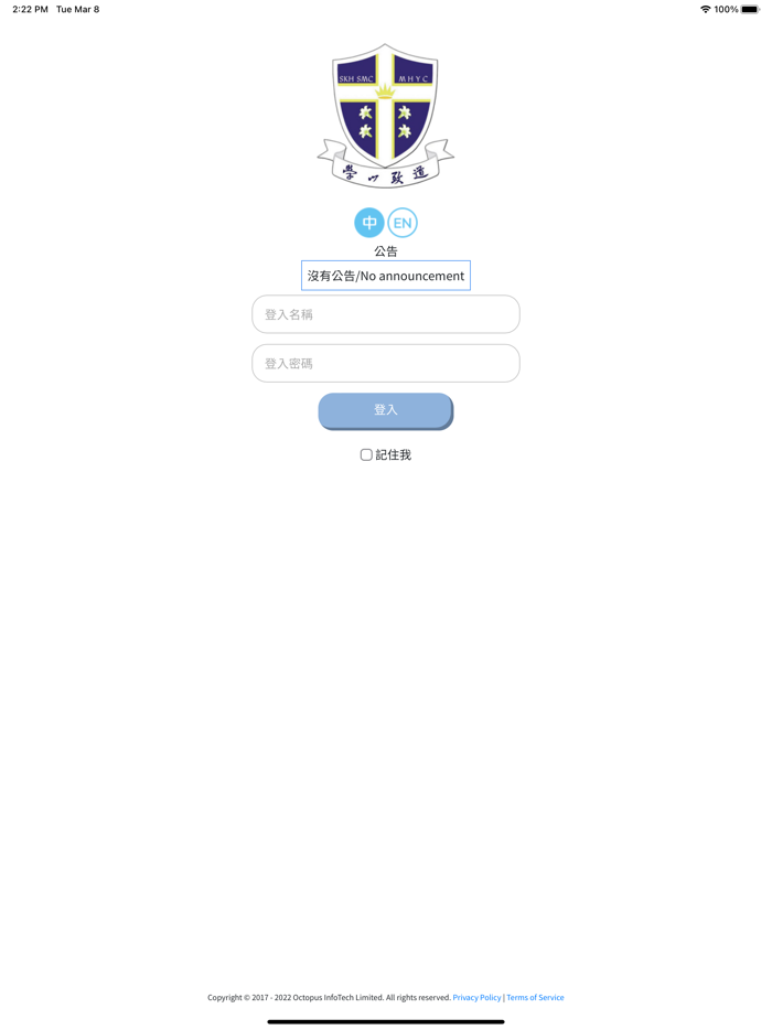 聖公會聖馬利亞堂莫慶堯中學 iTeach