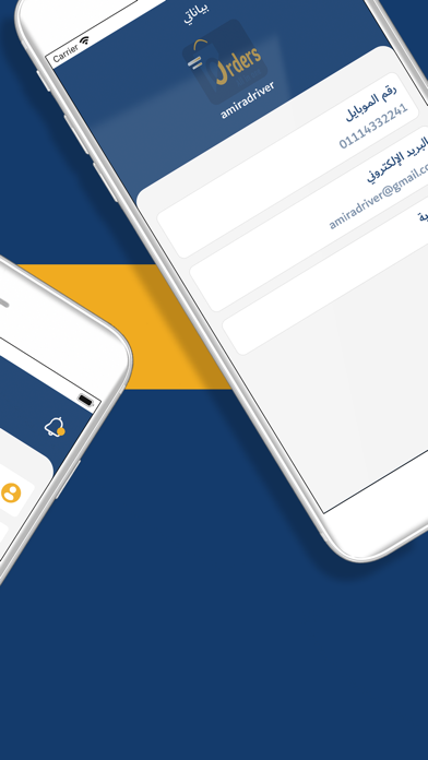 اوردرز الكابتن -Orders Captain Screenshot