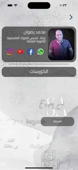 Game screenshot Star Academy hack
