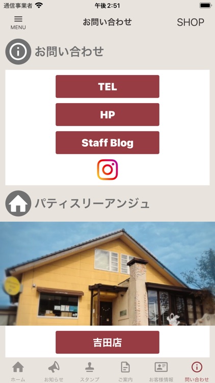 アンジュ（燕市）公式アプリ