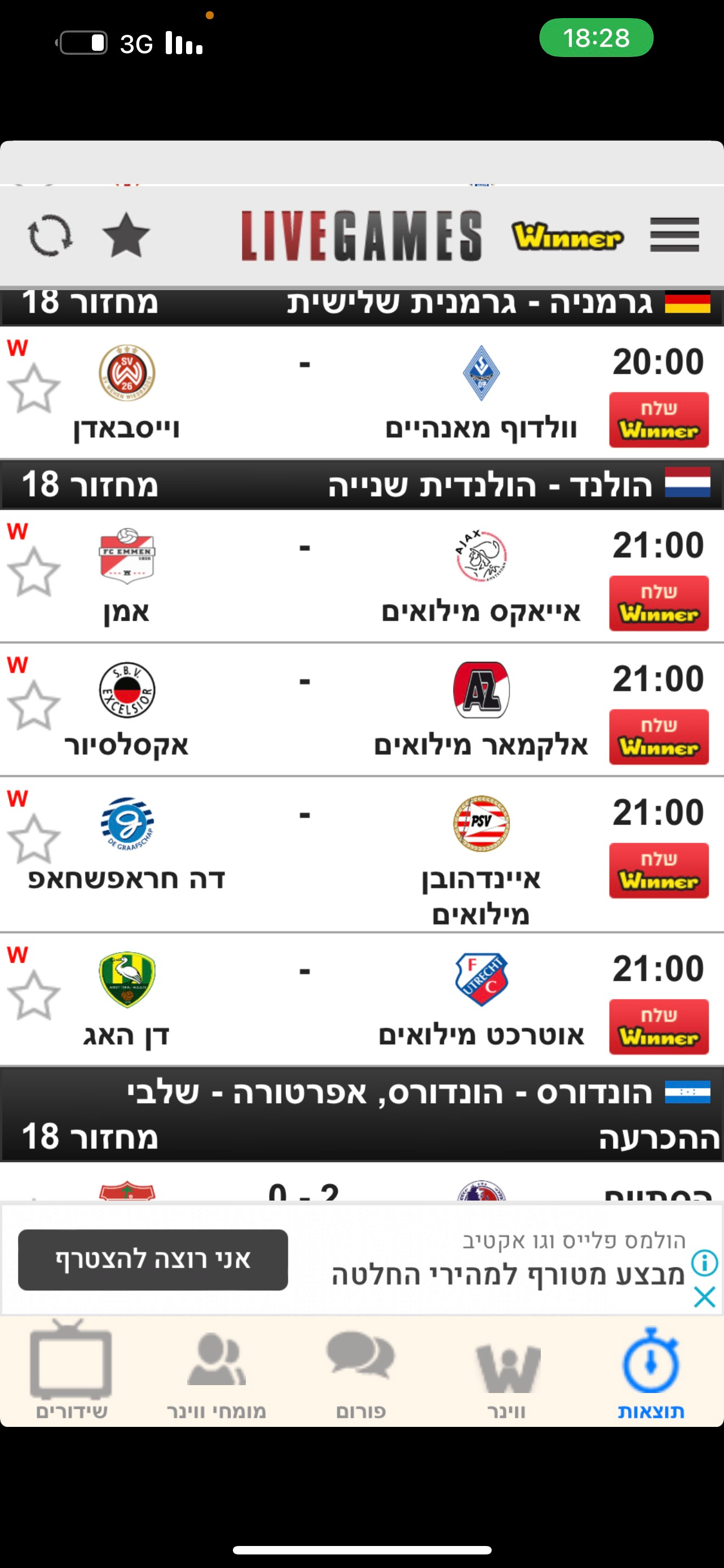 LiveGames - לייב גיימס