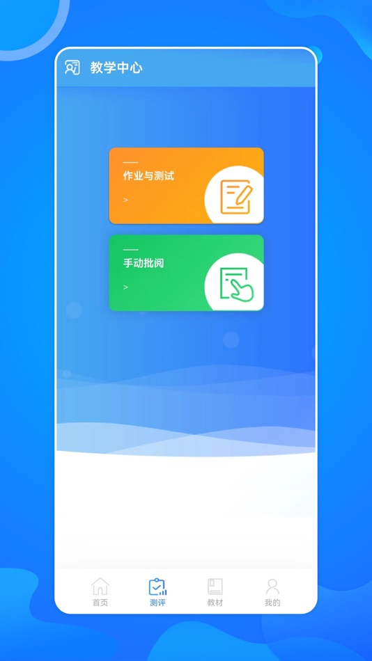 #2. 智慧外语云课堂2.0 (iOS) 来自: 大连理工大学出版社有限公司