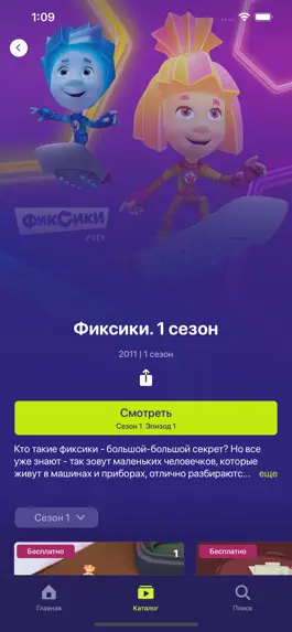 Game screenshot Riki TV hack