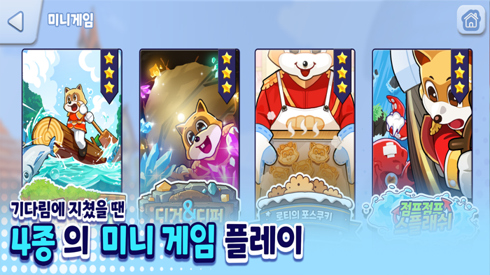 Busan Magic Foreast Adventure