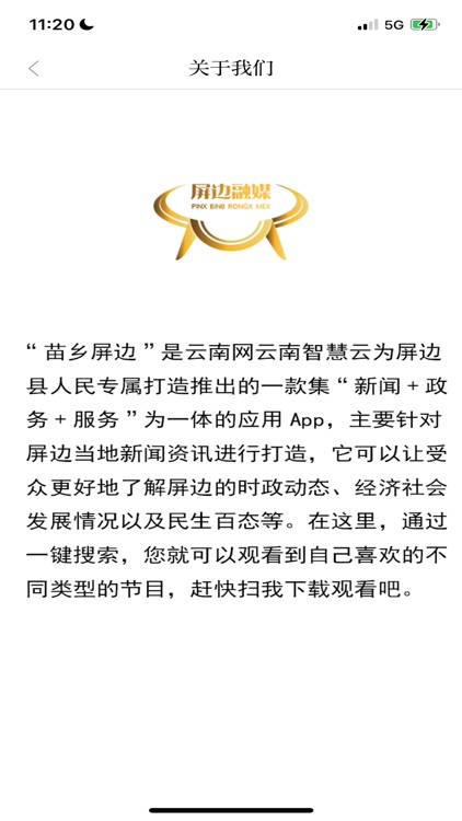 苗乡屏边 screenshot-4