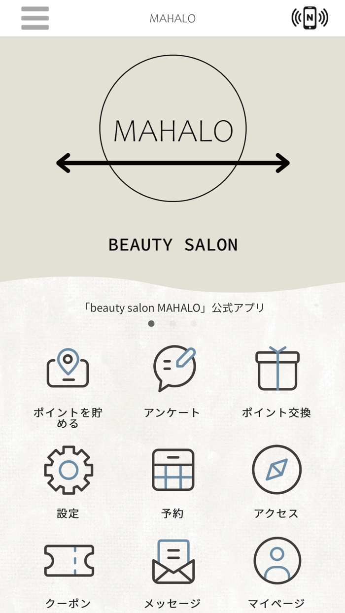 BEAUTY SALON MAHALO　公式アプリ