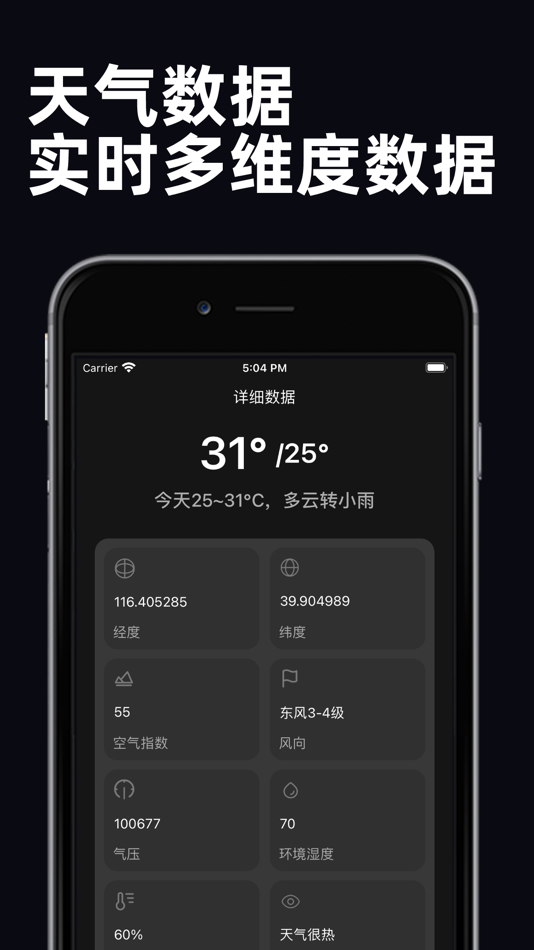 #4. 地震预警-超专业的地震监测、预警软件 (iOS) 由: 从兵 马