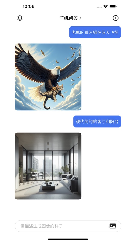 #2. 千帆问答 (iOS) 由: Shenzhen Brown Bear Technology Co., LTD