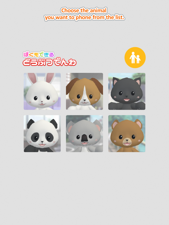 Screenshot #5 pour I can do it - Animal Phone