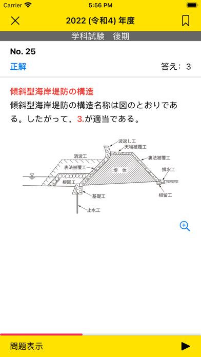 ２級土木施工管理技士 過去問コンプリート 2023年版のおすすめ画像2