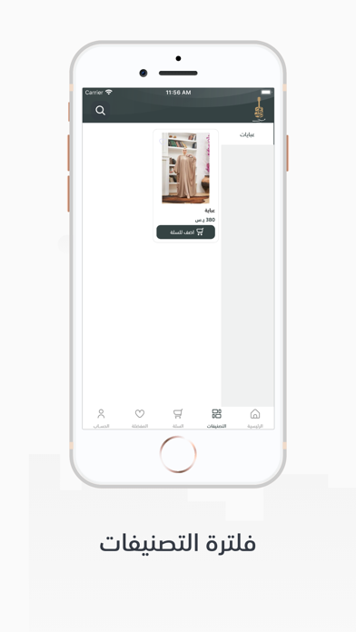 Azf | عزف Screenshot