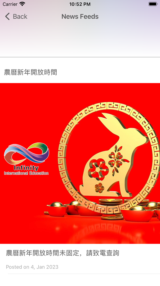 #6. Infinity Education 宇知國際教育 (iOS) Podle: WINGPRO TECHNOLOGY LIMITED