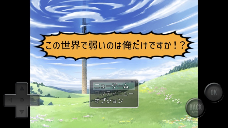 この世界で弱いのは俺だけですか！？