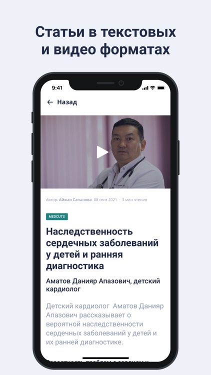 Medcheck screenshot-6