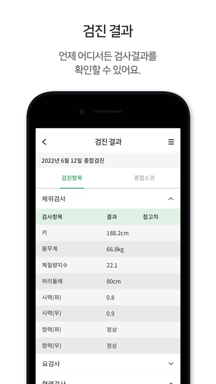 첼로병원 screenshot-4