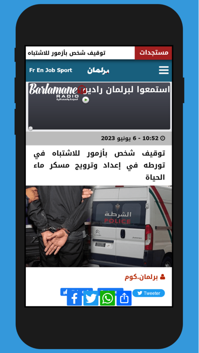 Barlamane Screenshot