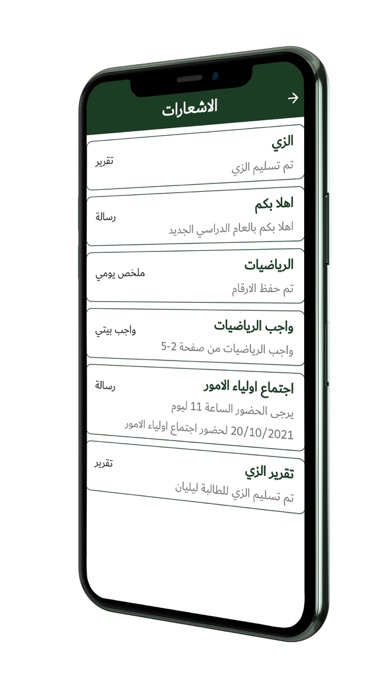 ثانوية القمة الاهلية للبنين Screenshot