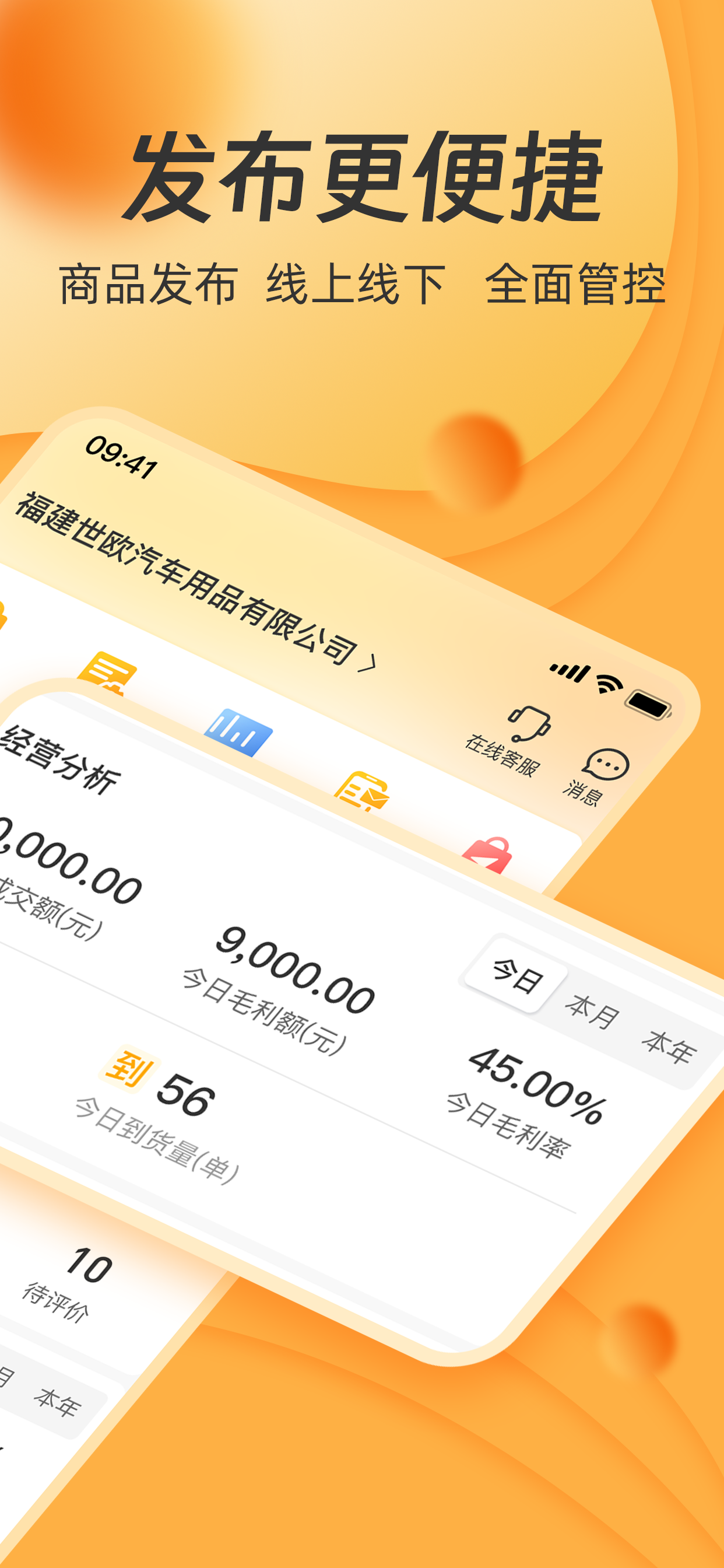 一车工厂商品商家端