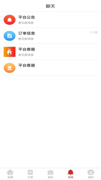 山羊拼团商家 Screenshot