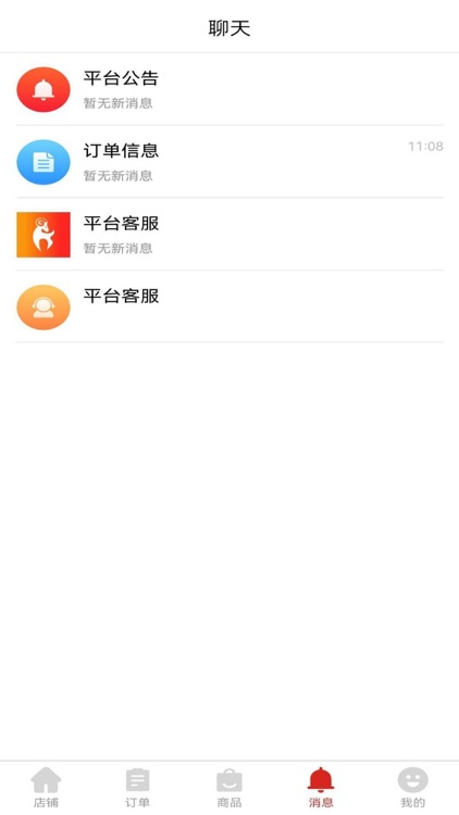 山羊拼团商家 screenshot-4