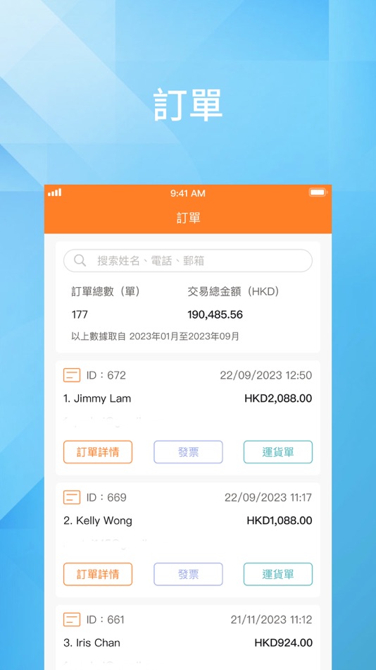 #1. Batiz Merchant (iOS) 由: BSurprise Company Limited